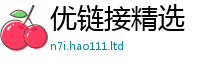 2025新澳门2025免费原料被...